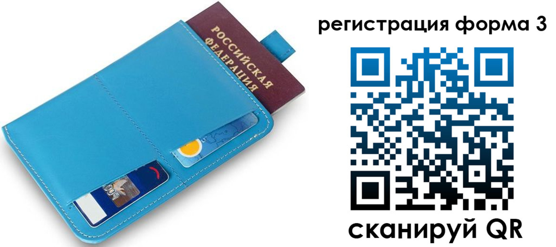 временная регистрация недорого в Боре