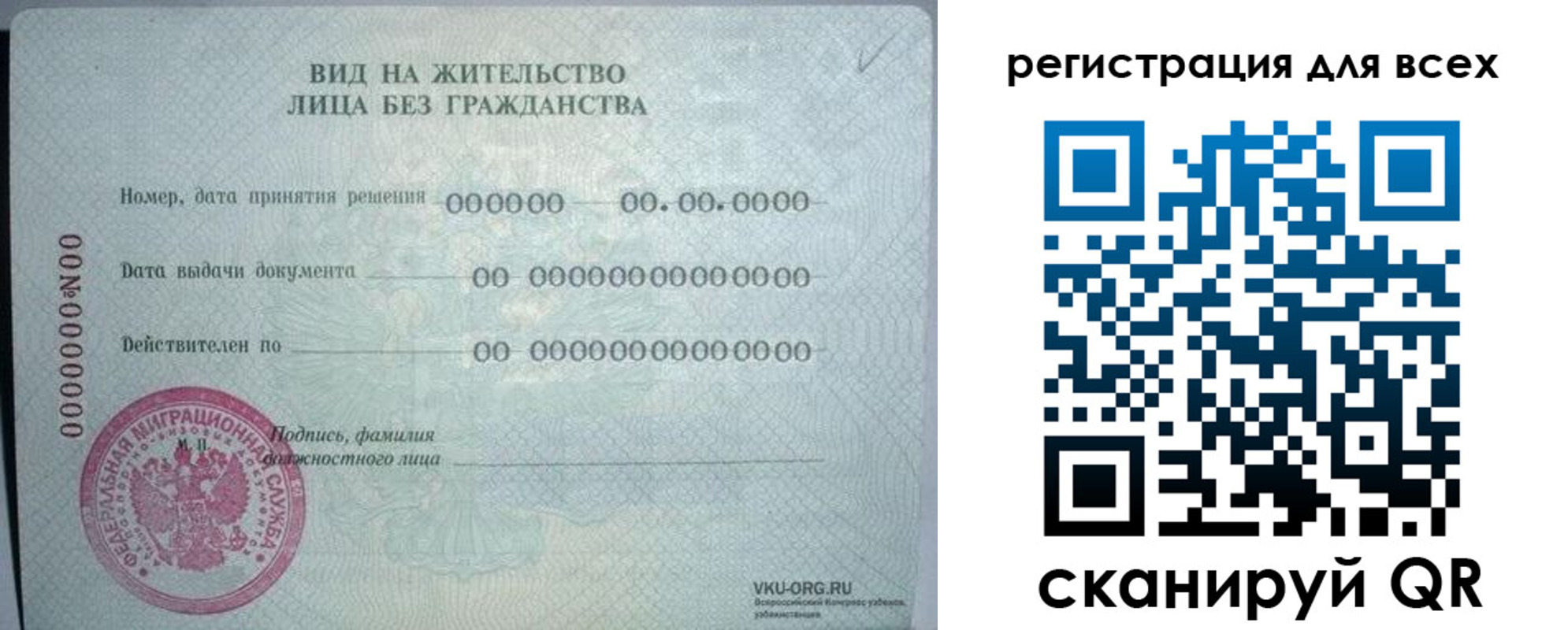 временная регистрация поиск в Боре