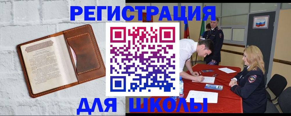 прописка паспорт в Боре