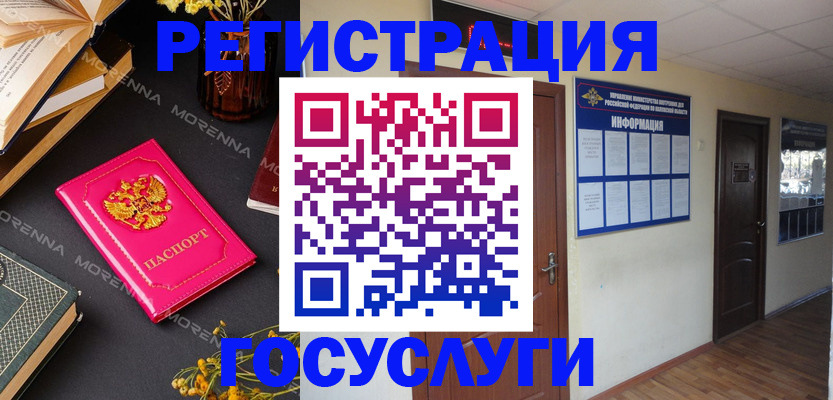 прописка ребенка в Боре