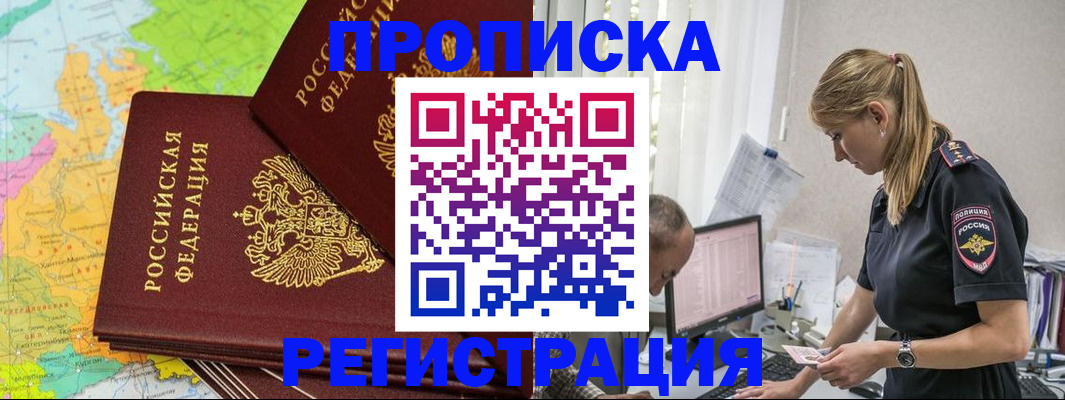 регистрация для школы в Боре