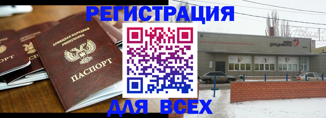временная регистрация в квартире в Боре